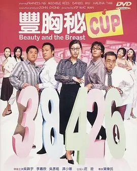虚张声势2013