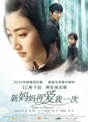虚张声势2013